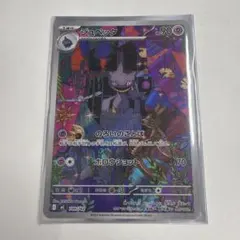 ジュペッタ MEGA スタートデッキ100 バトルコレクション 749/742