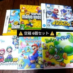 マリオ DS 3DS ソフト 空箱 6個セット