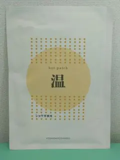 福島和志様 リクエスト 2点 まとめ商品