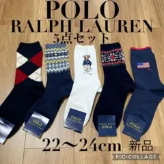 POLO RALPH LAUREN 5点セットソックス 22〜24cm 新品