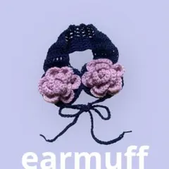 花モチーフ耳あて　イヤーマフ　紺　ネイビー　ピンク　耳当て　編み物　かぎ針編み