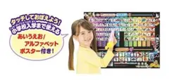 ディズニー&ピクサーキャラクターズ　ペンでタッチ　ドリームおとずかん　※ポスターのサムネイル