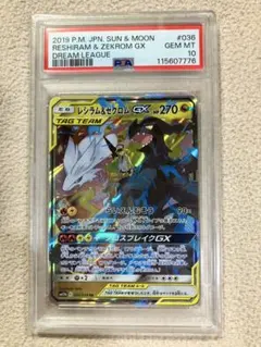 PSA10 ルギアEX RR XY7 バンデットリング 068/081 1ed - メルカリ