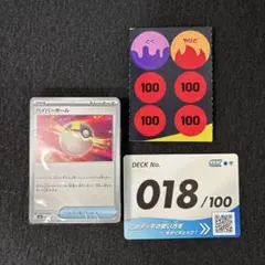 ポケモンカード　スタートデッキ100 バトルコレクション 開封済み まとめ売り