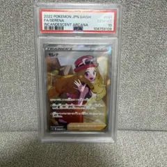 2026年最新】セレナ sr psa10の人気アイテム - メルカリ
