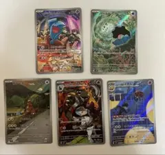 ロケット団の栄光　AR 5種　まとめ売り