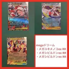 megaドリームex メガユキメノコ