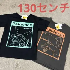 新品　ポケモン　tシャツ 130センチ 2枚セット