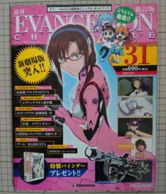 【未使用・美品】週刊エヴァンゲリオンクロニクル 全巻&全バインダー&フィギュア 2025年最新】エヴァ クロニクル バインダーの人気アイテム