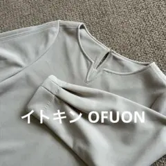 イトキン ofuon 7分袖 プルオーバー ブラウス
