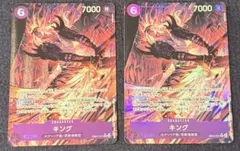 ワンピースカード　紫　キング　パラレル　R 4枚セット　③ ワンピースカード 紫 キング パラレル R 4枚セット ③ - メルカリ