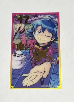 魔入りました!入間くん　箔押し表紙カード 魔入りました！入間くん」×「魔界の主役は我々だ！」 箔押し表紙カード
