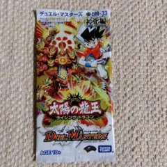 2026年最新】パック名：【DM-33】神化編 第2弾 太陽の龍王 デュエル