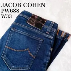JACOB COHEN ヤコブコーエン デニム ジーンズ PW688 W33のサムネイル