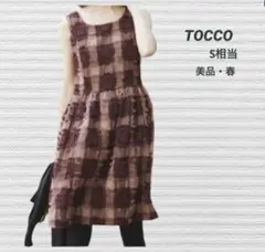 【美品】TOCCO シャギーチェックワンピース フリンジ きれいめ S相当