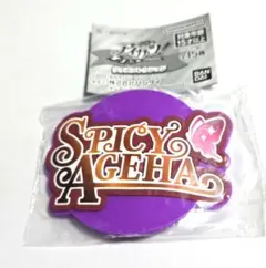 アイカツ! グッズコレクション ガチャ ラバーコースター スパイシーアゲハ