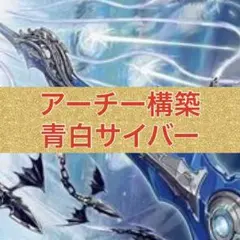 ダーバンデ デッキパーツ パーフェクトアドベンチャー アカネ ケムリ