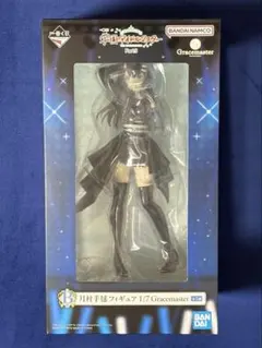 一番くじ 学園アイドルマスター Part5 ラストワン賞 月村手毬