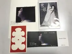 映画「国宝」特別企画展　特別ポストカード他4点セット