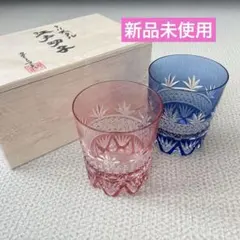 保管品】カガミクリスタル 江戸切子 ワイングラス 葡萄酒杯 2P #2620 