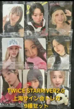 2025年最新】twiceサイン会の人気アイテム - メルカリ