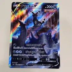 ブラッキーV SR S6a イーブイヒーローズ 085/069