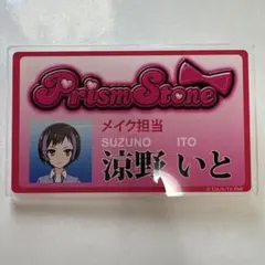 2025年最新】涼野いとの人気アイテム - メルカリ