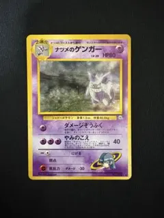 2026年最新】ナツメのゲンガーの人気アイテム - メルカリ