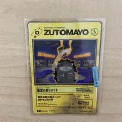 ずとまよ ZUTOMAYOカード メカうにぐりくん ずっと真夜中でいいのに