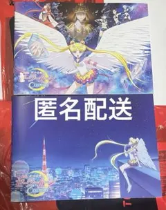 2026年最新】セーラームーンcosmos パンフレットの人気アイテム - メルカリ