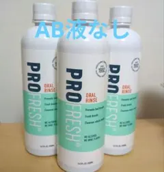 PROFRESH プロフレッシュ　オーラルリンス　まとめ売りのサムネイル