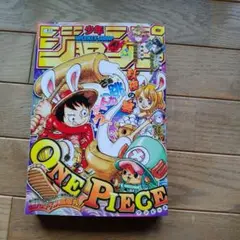週刊少年ジャンプ 2025年44号