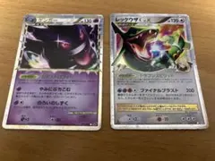 【引退品】ポケカ まとめ売り ゲンガー レックウザ プロモ等のサムネイル