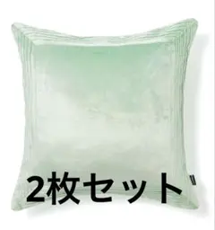 フランフラン◆クッションカバー ２点