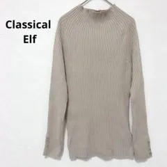 クラシカルエルフ ベージュ 袖シェルボタン付き ストレッチ ハイネックニット