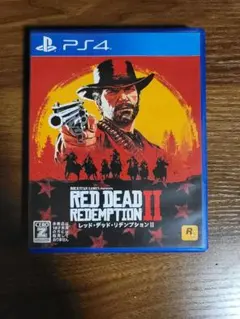 レッド・デッド・リデンプション II PS4