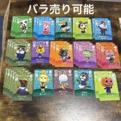 あつ森　amiiboカード　SP 第2弾