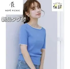 新品タグ付 シャーベットニット リブ ハーフスリーブサマーニット ブルーのサムネイル