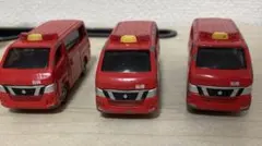 トミカ 広域消防 指揮車 3台セット