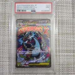 2026年最新】リザードン ex psa9の人気アイテム - メルカリ
