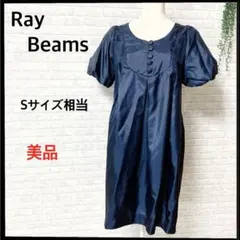 (b-100) Ray Beams 半袖 ひざ丈 コクーン ワンピース ドレスのサムネイル