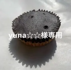 yuna☆☆様専用同梱割チョコレートタルト3個tGH