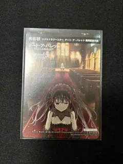 WS ヴァイスシュヴァルツ デート・ア・ライブ　発売記念大会 表彰状 WS ヴァイスシュヴァルツ PR デート・ア・ライブ 発売記念大会 表彰状