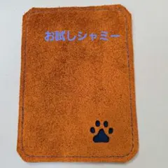 お試しシャミー　ボウリング　新品のサムネイル