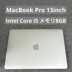 MacBook Pro 13インチ 2019 Core i5 メモリ8GB