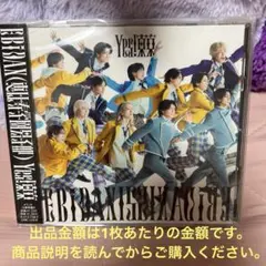 《3枚以上お纏めでおまけつき》 EBiDAN Yes!東京 イベント15周年D盤