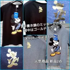 公式ディズニーファンタジーショップxベルメゾン tシャツ ミッキー 2点m相当