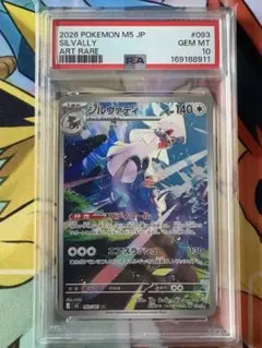 PSA10】ポケモンカードゲーム シルヴァディGX RR 041/049 - メルカリ