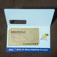 ANA ポケモンジェット就航記念オリジナルゴールドボーディングパス