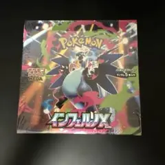 【新品・未開封・シュリンク付き！】ポケモンカード★インフェルノX★1BOX